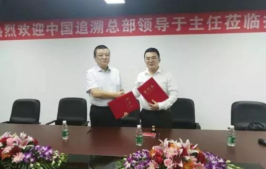 中国追溯与深圳市品欧前海投资发展有限公司签约仪式举行