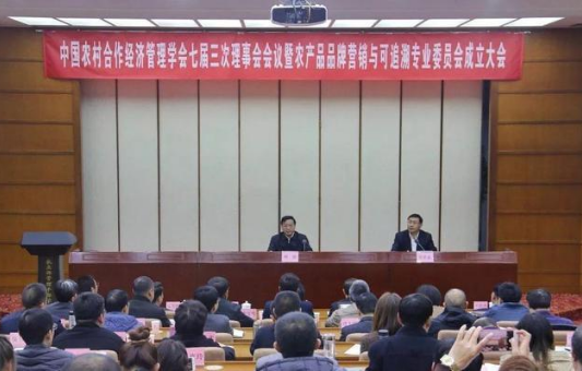 中国农村合作经济管理学会七届三次理事会会议召开,农业农村部党组副书记、副部长韩俊出席会议并讲话